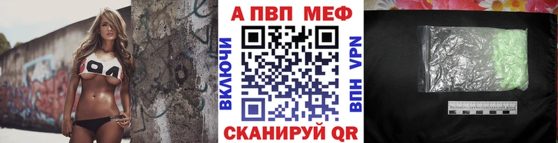 A PVP кристаллы Тверь