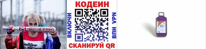 наркотики  Тверь  Codein напиток Lean (лин) 