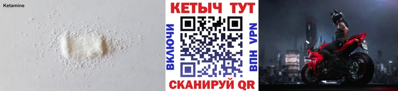 КЕТАМИН VHQ  Тверь 