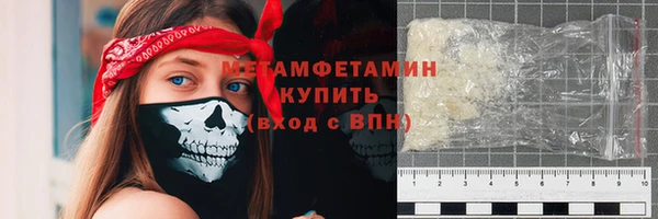 метамфетамин Богородск